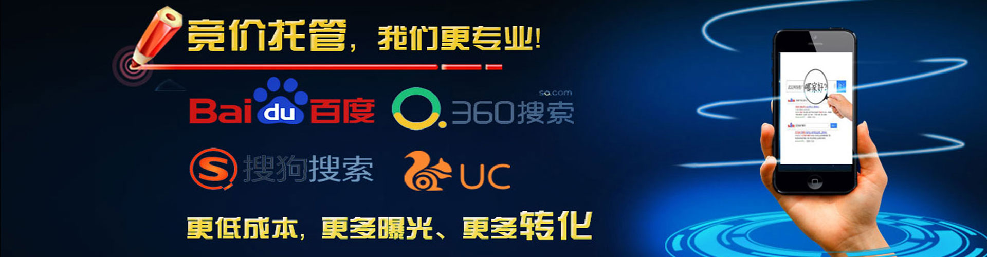华宁竞价推广
